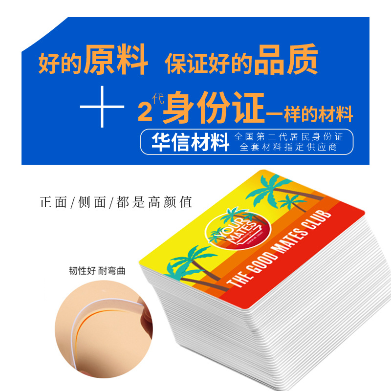 看病體檢診療卡定做IC醫(yī)療卡智能就診卡批發(fā)3