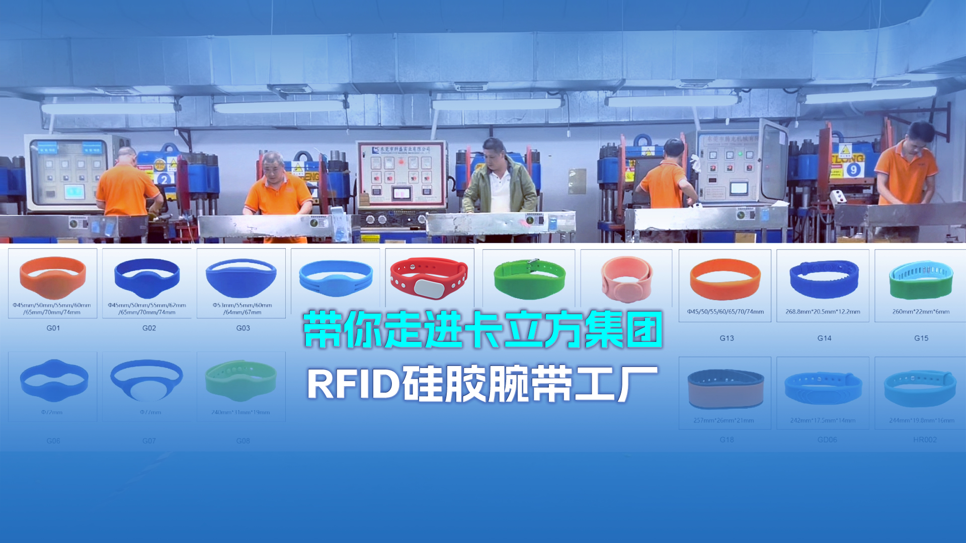 深耕15載！卡立方集團(tuán)NFC硅膠腕帶工廠NFC硅膠手環(huán)定制，賦能多場景智慧管理?