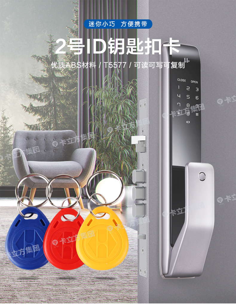 t5577芯片鑰匙扣1 t5577芯片鑰匙扣1