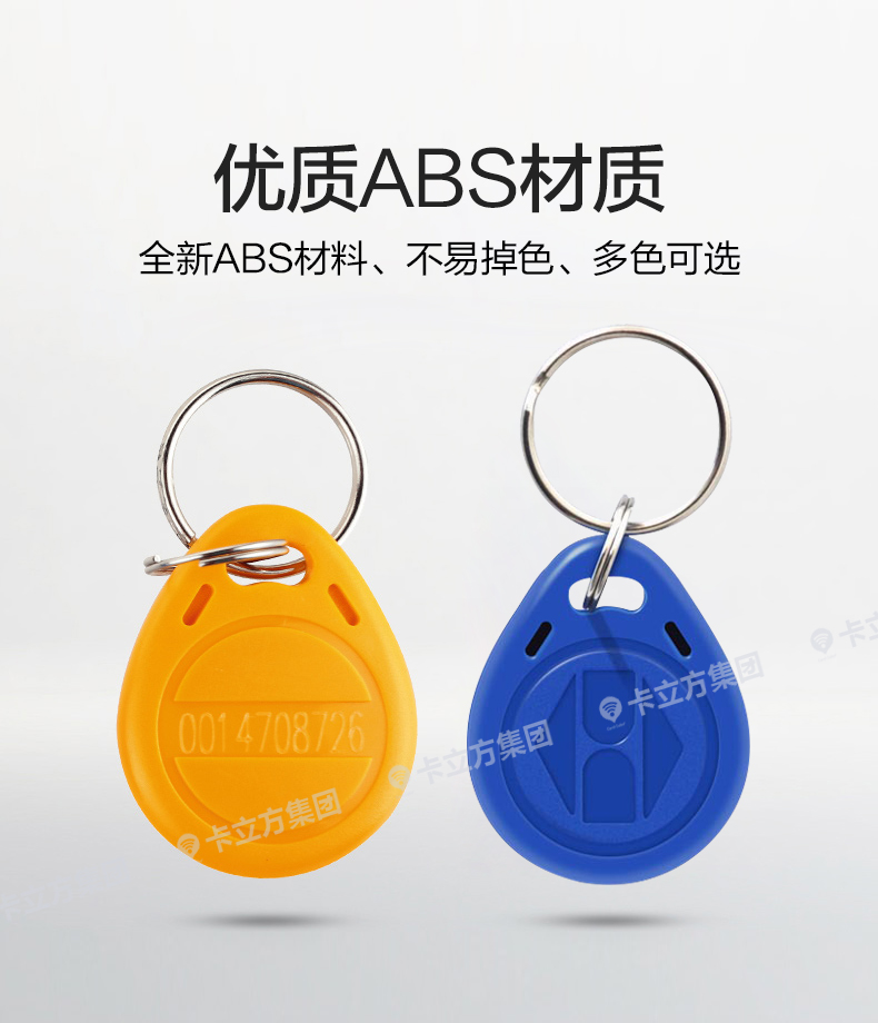 t5577芯片鑰匙扣5 t5577芯片鑰匙扣5