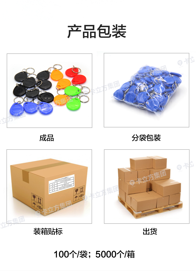 t5577芯片鑰匙扣10 t5577芯片鑰匙扣10