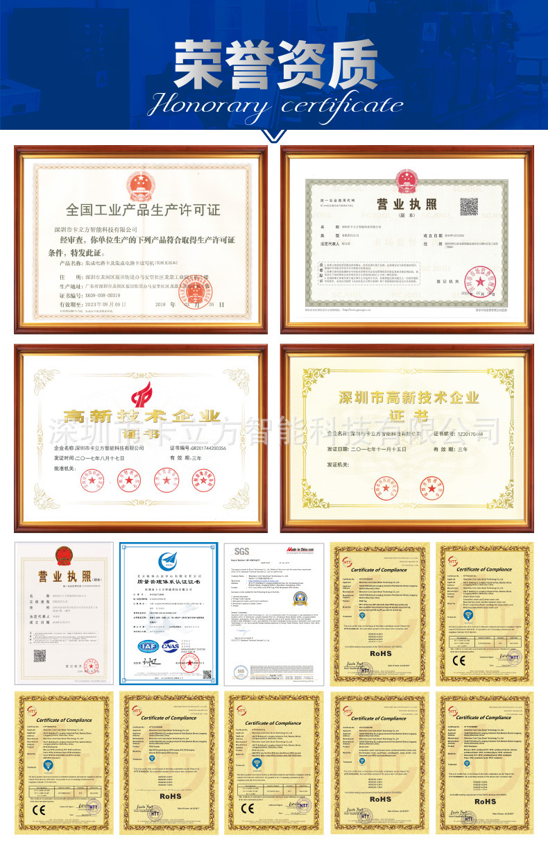 ic門禁卡制造工廠8 ic門禁卡制造工廠8