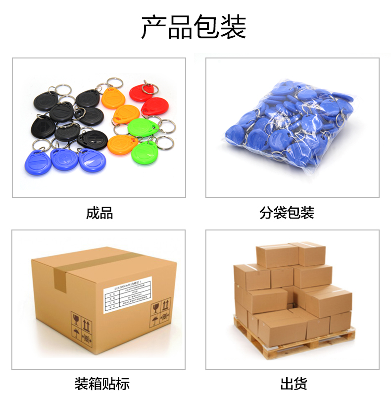 8號(hào)UID鑰匙扣批發(fā)工廠UID8號(hào)鑰匙扣廠家2